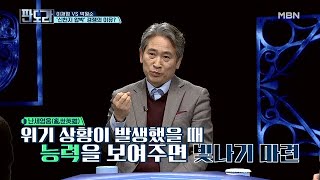 난세영웅 정치적 쇼 안철수 · 이재명 · 박원순 ‘코로나19 위기관리 리더십’ 평가는 [upl. by Gratianna]