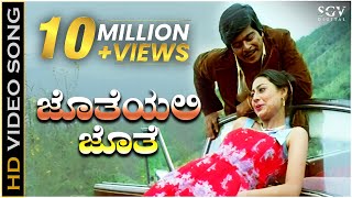 Jotheyali Jothe Jotheyali Video Song  Geetha Movie  Shankarnag  Akshatha Rao  Ilayaraja [upl. by Aronos519]