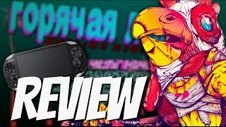 Hotline Miami 3 русская озвучка [upl. by Kcira]