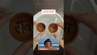 यही जन्मभूमि है परम पूज्य श्री राम की 🚩♥️ram rammandirayodhya ramayan hindu hanuman sita reel [upl. by Sikko]