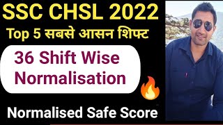 SSC CHSL 2022 Shift Wise Normalisation किस Shift मे कितने Marks बढ़ेंगे CHSL 2022 Safe Score [upl. by Bjorn913]