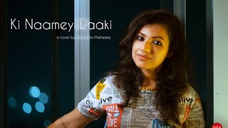 Ki Naamey Daaki  Debadrita Mukherjee  Cover [upl. by Leinadnhoj]