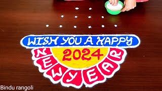 New Year Special Rangoli DesignsNew Year MugguluNew Year KolamsNew Year Rangolis 2024New Year [upl. by Raeann729]