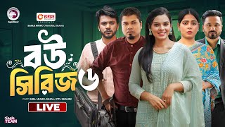 Bou Shashuri Zindabad  Shongshari Bou  Bouer Jonno Prarthona  Bou Series  06  Bangla Natok Live [upl. by Treborsemaj653]