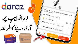 Daraz App Se Shopping Kaise Kare  How To Place Order On Daraz  How To Buy Something From Daraz App [upl. by Beckman]