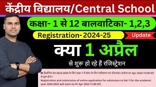 Suru Ho Gaye AdmissionKendriya Vidyalaya Class1 2024 केंद्रीय विद्यालयKVSCentral School Start [upl. by Ralli334]