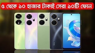 Top 10 Best Smartphone In 5000 to 10000 Taka [upl. by Starr]