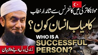 Who is Successful Person  Molana Tariq Jamil  Exclusive Bayan in Turkey [upl. by Assereht]