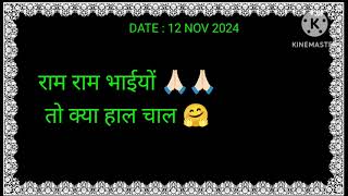 12 Nov 2024  सट्टा ट्रिक  Satta king Single jodi trick  Satta king fastSatta trick today [upl. by Yespmed]