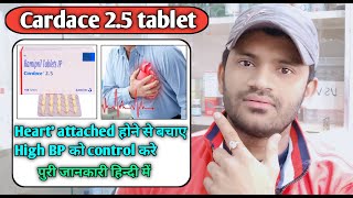 Cardace 25 tablet use dose benefits and Side effects full review in hindiRamipril25 tablets [upl. by Kcitrap]