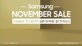 Samsung AI TV  במחירים שחיכיתם להם כל השנה [upl. by Liebman]