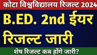 Kota University BEd 2nd Year Result 2024 जारी  Uok bed final year result 2024 [upl. by Worl]