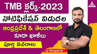 TMB Clerk Recruitment 2023  TMB Notification Details In Telugu  Adda247 Telugu [upl. by Edylc]