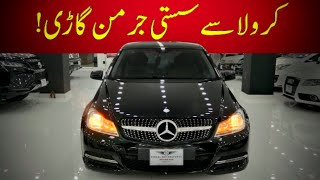 Mercedes Benz C180  کم قیمت اور لاجواب گاڑی [upl. by Sixel320]