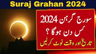 Suraj Grahan 2024 In Pakistan  Suraj Grahan Date And Time 2024  Solar Eclipse 2024  Grahan Video [upl. by Florry247]