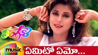 Rangeli Movie Video Songs  Emito Emo Telugu Video Song  Aamir Khan  Urmila  AR Rahman  Rangeela [upl. by Srednas]