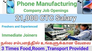 💥21000 CTC Salary Food Room Transport Provided by Company  Tamil Careers [upl. by Anawk]