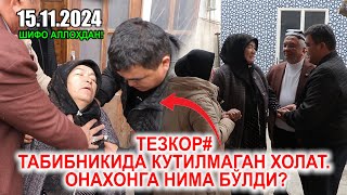 ТЕЗКОР ТАБИБНИ ҚАБУЛИДА КУТИЛМАГАН ХОЛАТ ОНАХОНГА НИМА БЎЛДИ [upl. by Hctud]