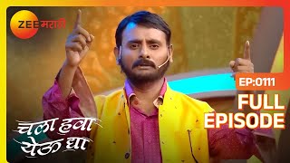 थुकरटवाडीचे Athavaleहास्यकाव्या आले  Chala Hawa Yeu Dya 2018  Marathi Comedy  Zee Marathi [upl. by Llevra]