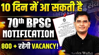 70th BPSC Notification 2024  कब तक आएगी Notification  70th BPSC Vacancy Details  BPSC Wallah [upl. by Selimah]