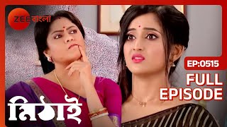 মিঠাই কি পারবে সুলতাকে রাজি করাতে  Mithai  Full Ep 515  Mithai Siddharth  Zee Bangla [upl. by Novelc]