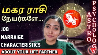 Magara Rasi Palan in Tamil  Capricorn in AstroPsychology  Jeevitha Meyyappan [upl. by Lilac]