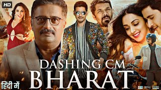 Dashing CM Bharat Full Movie In Hindi Dubbed  Mahesh Babu  Kiara Advani  Review amp Facts HD [upl. by Spillar]