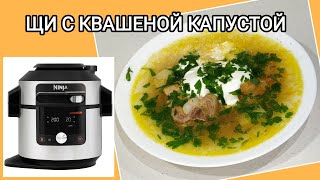 ЩИ С КВАШЕНОЙ КАПУСТОЙ [upl. by Wini]