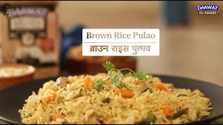 Brown Rice Pulao  Easy Brown Rice Recipe  Daawat Brown Basmati Rice [upl. by Alol997]