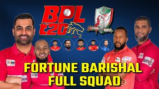 BPL 2025 Fortune Barishal Team Squad  BPL 2025 Fortune Barishal Squad  Fortune Barishal BPL 2024 [upl. by Colp499]