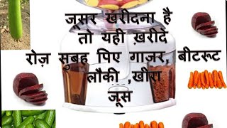 Review Bajaj Majesty Juice ExtracterBest Juicer India रोज पिए गाजर बीटरूट जूस  demo Girlee Corner [upl. by Hertberg]