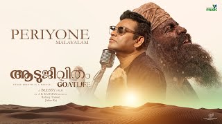 Periyone Song  Malayalam  The GoatLife  Aadujeevitham  AR Rahman Jithin Raj  Rafeeq Ahammed [upl. by Tennek]