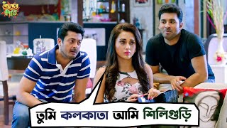 তুমি কলকাতা আমি শিলিগুড়ি  Kelor Kirti  Dev Jisshu Ankush Mimi Nusrat Koushani  SVF Movies [upl. by Park]