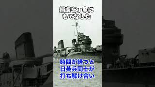 【スラバヤ沖海戦での心温まる逸話】歴史 解説 教育 日本軍 shorts short [upl. by Fabri]