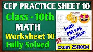 pseb CEP worksheet 10 class 10th maths worksheet 10 test 2024 l fully solved pseb class10 [upl. by Enaed]