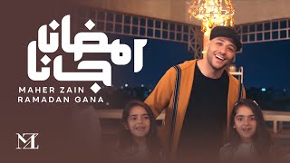 Maher Zain  Ramadan Gana  ماهر زين  رمضان جانا  Official Music Video  Nour Ala Nour EP [upl. by Mont]