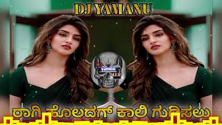 🤩🎵RAGI HOLADAG KALI GUDISALU DJ MOX DJ 🎵 YAMANU RAVICHANDRA AVAR FILM DJ REMIX SONGS IN KANNADA ❤️🎧🎵 [upl. by Eiryt]