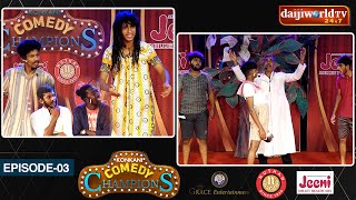 Konkani Comedy Champions│Episode  03│Daijiworld Television [upl. by Freda]