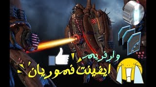 warframe event fomorian وارفريم ايفينت فموريان [upl. by Yettie]