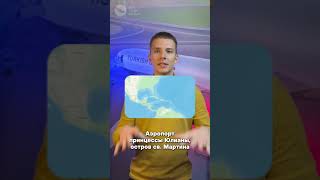 🔥 ТОП3 самых необычных аэропортов мира [upl. by Ikcim]