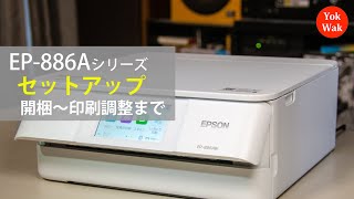 EPSON EP886AWABAR セットアップ（開梱～印刷調整）：ETU4001 [upl. by Emera789]