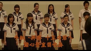 寫給十五歲的你中音直笛吹奏 [upl. by Yee369]