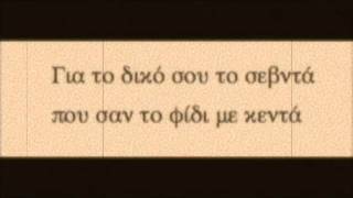 ΓΙΑΤΙ ΝΑ ΚΑΘΕΣΑΙ ΝΑ ΛΕΣ 1934 ή 1935 ΚΩΣΤΑΣ ΡΟΥΚΟΥΝΑΣ [upl. by Dulce312]