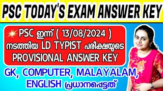 KERALA PSC 🏆 LD TYPIST EXAM  PSC PROVISIONAL ANSWER KEY  Harshitham Edutech [upl. by Eylhsa]