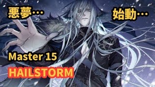 Lanota HAILSTORM MUE Vs siromaru Master 15 944990s subscription 287 [upl. by Nirroc]