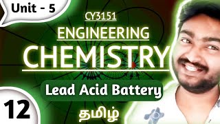 Lead Acid Battery in Tamil Engineering Chemistry Unit 5 Energy sources and storage devices CY3151 [upl. by Renick]