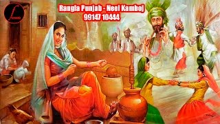 ਰੰਗਲਾ ਪੰਜਾਬ Rangla Punjab  New Punjabi Songs 2017  Neel Kamboj  Fresher Records [upl. by Alesiram899]