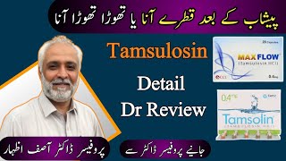 Tamsulosin Tablet Uses In Urdu  Tamsulosin hcl 04 mg Capsule Uses  Tamsolin s Uses In UrduHindi [upl. by Yerfoeg]