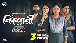 কিশোরী  Kishori  EP 03  Eagle Team  Drama Serial  Eagle Web Series  Natok 2024 [upl. by Derte]