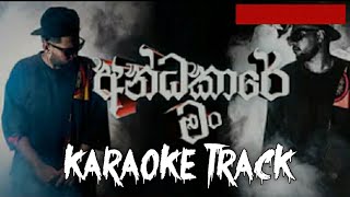 Andakare Man අන්දකාරේ මන්  Karaoke Track  Dilo [upl. by Alihs]